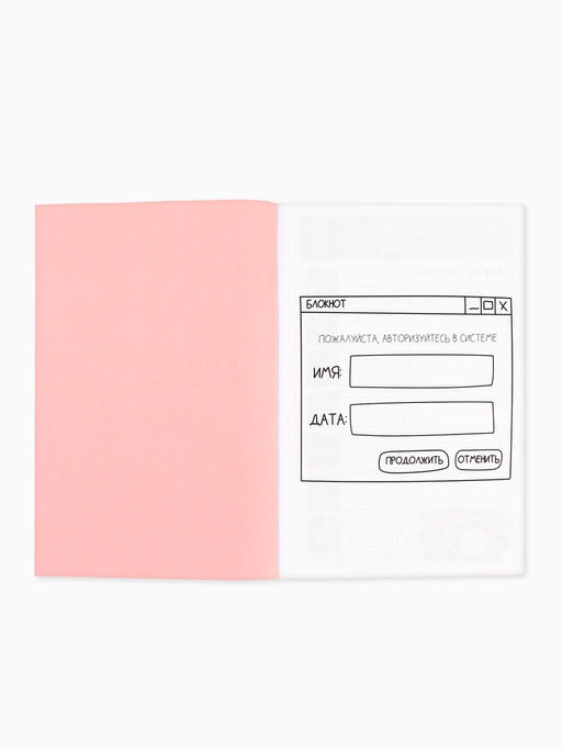 Ежедневник творческого человека Мечтай, с заданиями А5, 120 л., в мягкой обложке