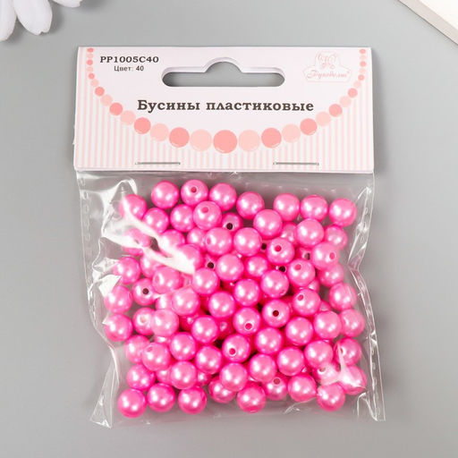Набор бусин "Рукоделие" пластик, диаметр 8 мм, 25 гр, ярко-розовый
