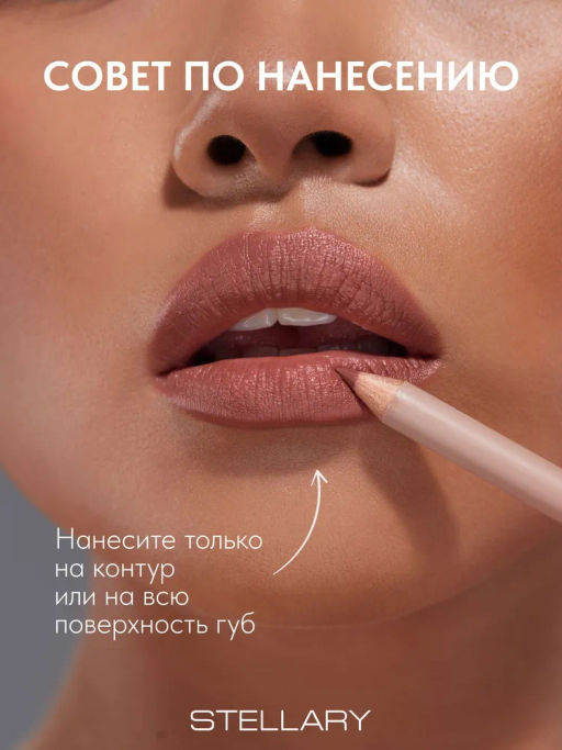 Stellary Карандаш для губ тон 05 latte  фото 4