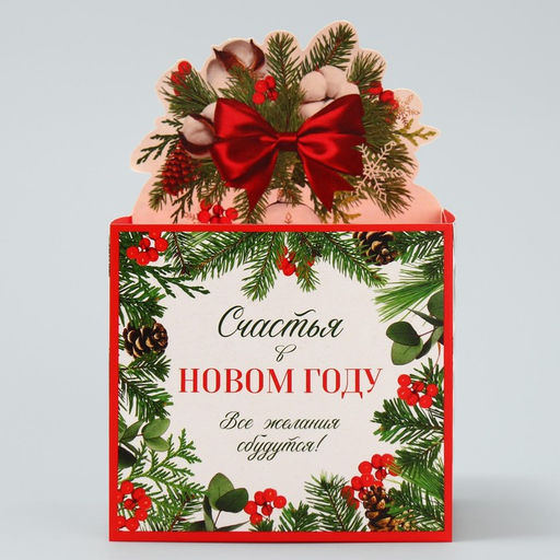 Коробка новогодняя для мини-букетов Снежный шар, 12 х 17 х 10 см - Дарите счастье фото 5