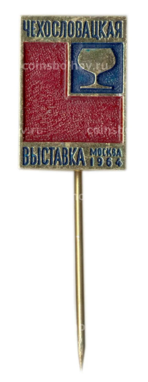 Значок Москва-1964  Чехословацкая выставка