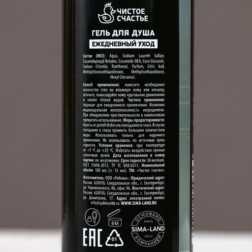 Цена за 2 шт. Гель для душа «Идеальный мужик - это ты», 100 мл, аромат мужского парфюма, Чистое счастье