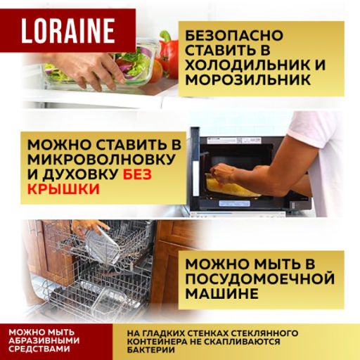 31046 Жаровня стекло в коробке 3л 39х23,5х5,5см LR (х6) - Mayer&boch фото 4