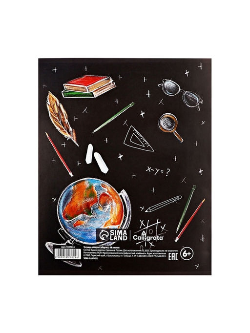 Цена за 10 шт. Тетрадь предметная, 48 листов в клетку, Calligrata Доска. География  фото 11