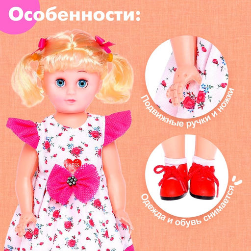 Кукла ростовая «Анфиса» в платье