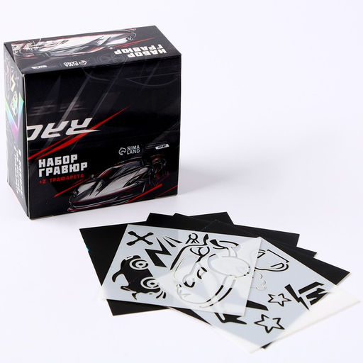 Гравюра Быстрее всех с цветным эффектом, 100 шт, 8 х 8 см