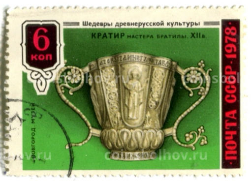 Марка Кратир мастера Братилы XII век 1978 год