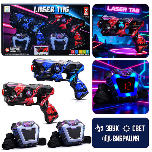 Набор оружия "Лазертаг-4" в коробке
