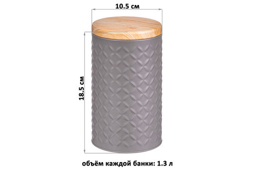 Набор 3 круглых банок для хранения 1,3 л 10,5*10,5*18,5 см с металлической крышкой - Elan gallery фото 2