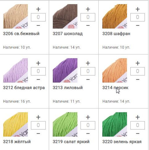 Цена за 4 мотков пряжи BOUQUET UNICOLOR