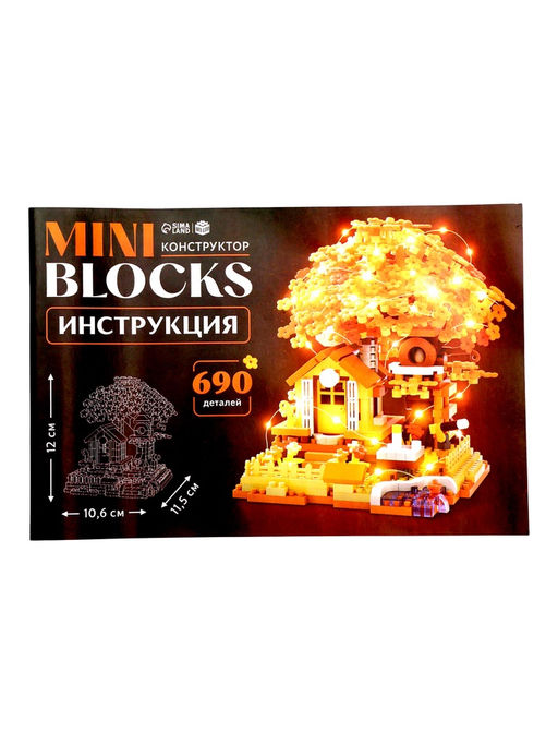 UNICON Конструткор "MiniBlocks, Осеннее дерево", 690 деталей