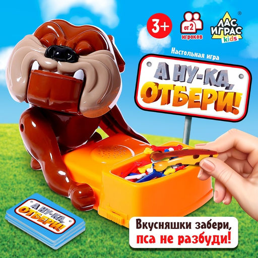 Настольная игра А ну-ка, отбери!, от 2 игроков, 3+ - Лас играс kids фото 13
