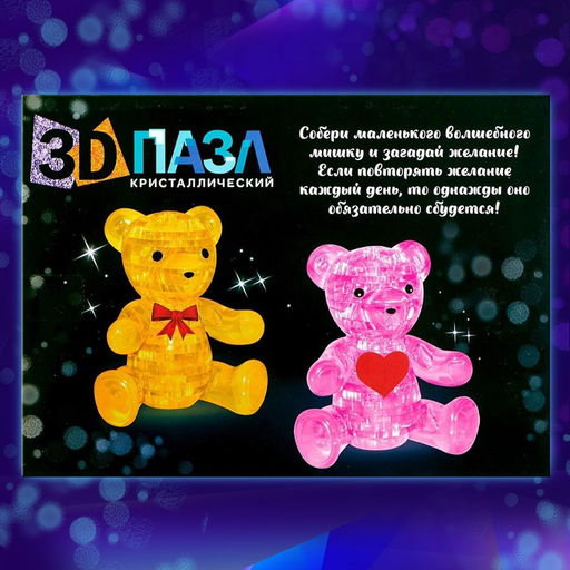 3D пазл Мишка, кристаллический, 41 деталь, цвета МИКС - Zabiaka фото 12