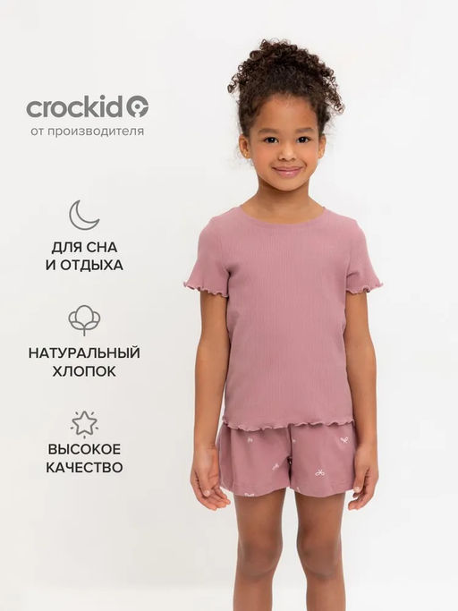 К 1596-1/темная пудра,бантики пижама дет - Crockid фото 7