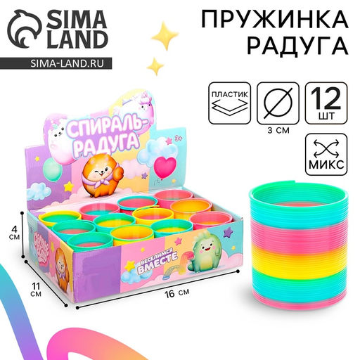 Цена за 12 шт. Пружинка - радуга «Модница», цвета МИКС, в шоубоксе