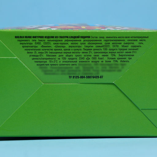 Кондитерское изделие Корзинка с яйцами набор, 60 г - Simaland фото 3