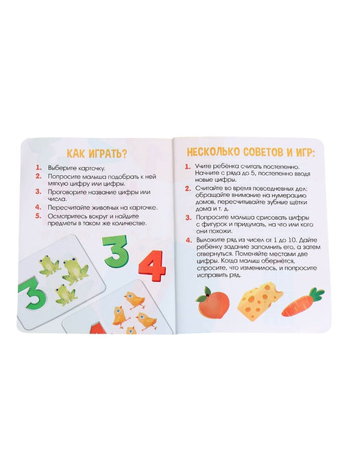 Развивающий набор «Мягкие цифры. Счёт от 1 до 10»