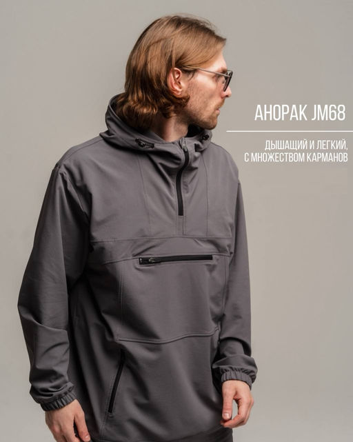 Анорак JM68 - Argo exclusive фото 12