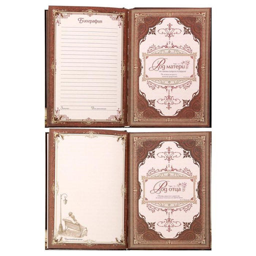 Родословная книга и кружка Семейного счастья, 28 х 24 х 11 см, набор - Зимнее волшебство фото 17