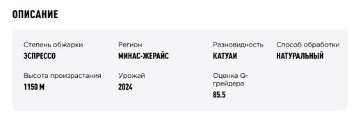 Кофе Бразилия Данило Барбоса - Tasty coffee фото 4
