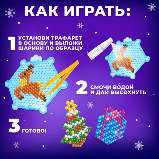 Аквамозаика Олень с Дедом Морозом, магниты - Школа талантов фото 3