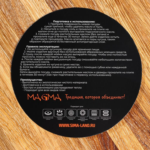 Котёл литой Magma, 5 л, с дужкой, крышка-сковорода, чугун