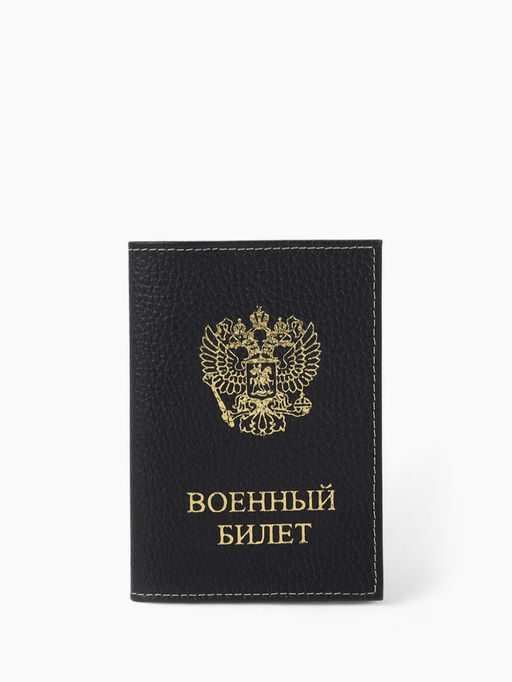 Обложка на военный билет, Кайман, с гербом РФ, чёрная