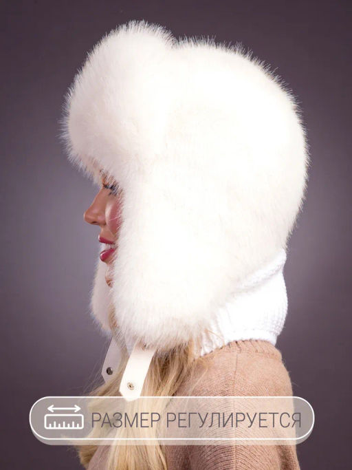 Шапка Ушанка экомех жемчуг