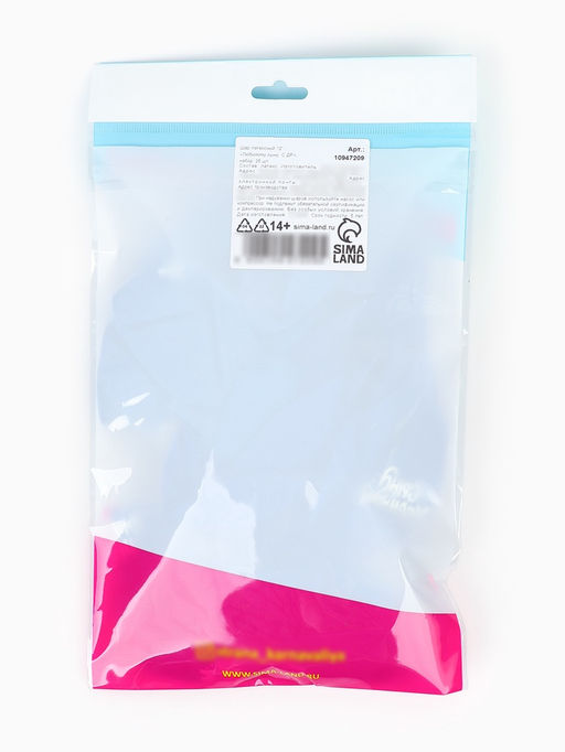 Воздушные шары латексные 12" «Любимому сыну с днём рождения», набор 25 шт.