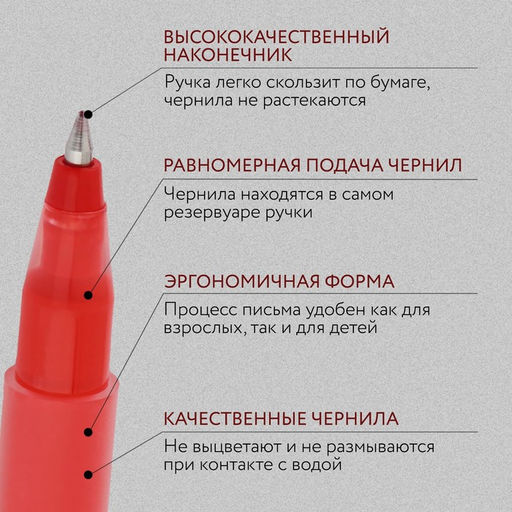 Цена за 10 шт. Ручки гелевые красная объемная паста, 0,5 мм ArtFox  фото 7