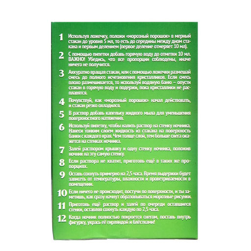 Набор для опытов Снежный ночник своими руками, Дед Мороз - Эврики фото 16