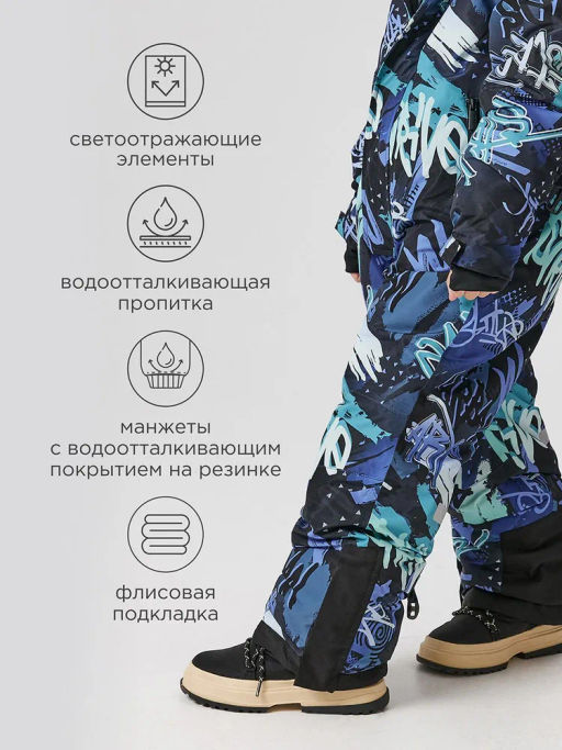 ACOOLA / Комбинезон (утепленный) детский Onega синий принт