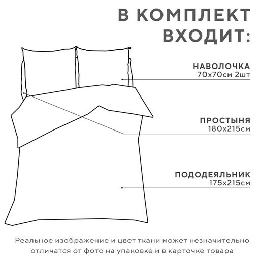 Постельное бельё Экономь и Я 2 сп Талисман 175х215см,180х215см,70х70см-2 шт, полисатин, 80 г/м  фото 7