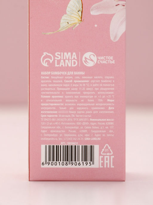 Цена за 2 шт. Бомбочки для ванны Лучшему учителю, набор 3 шт. ? 40 г, аромат клубничный фраппе, Чистое счастье