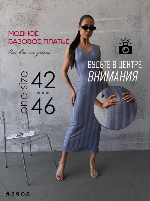 Платье машинная вязка - A.B.S.O фото 13