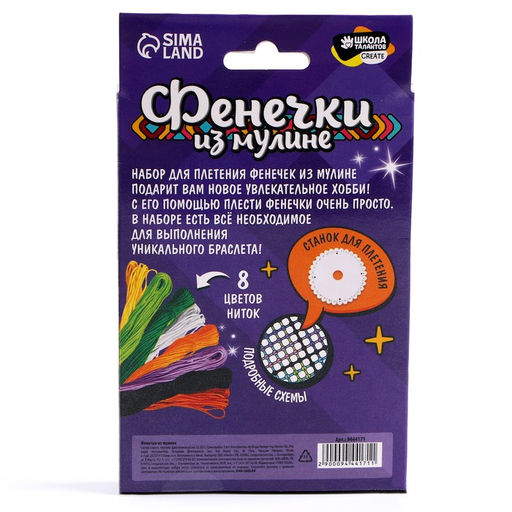 Фенечки из мулине Яркая девчонка