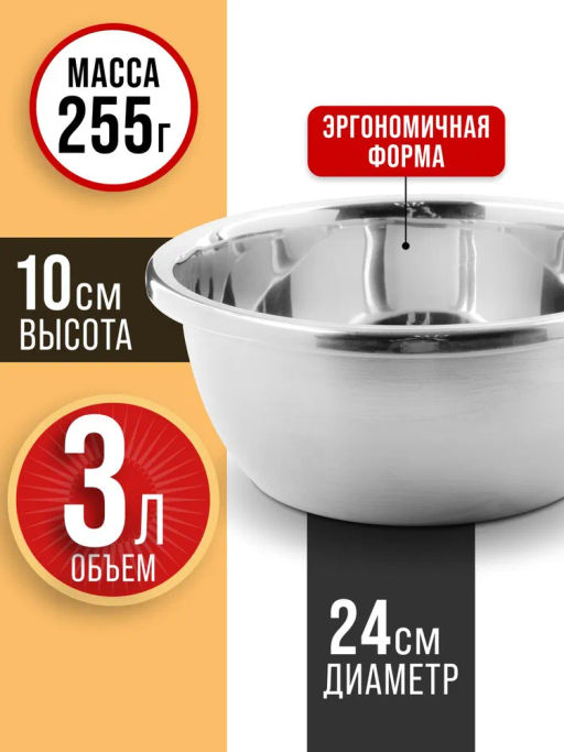 40734 Миска серебристая 3 л нерж/ст MB (х90) - Mayer&boch фото 7