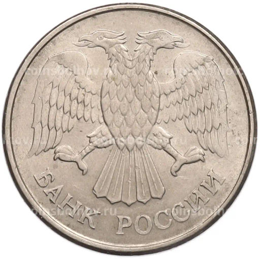 Монета 20 рублей 1993 года ММД