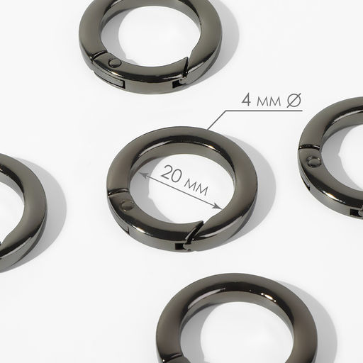 Цена за 2 шт. Кольцо-карабин плоский, d=20/28 мм, толщина - 4 мм, 5 шт., цвет чёрный никель