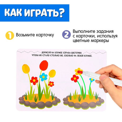 Развивающий набор Дорисуй картинку, в пакете - Iq-zabiaka фото 3