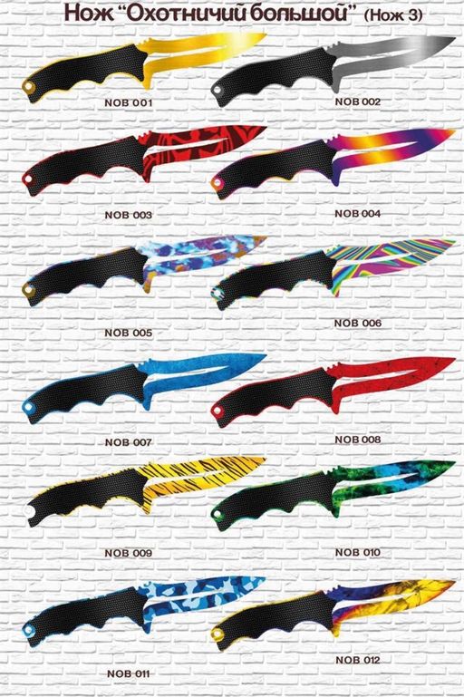 Нож деревянный "Охотничий" большой (NOB 01...009) в ассортименте