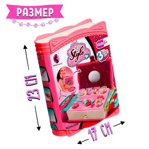 Игровой набор Создай украшения