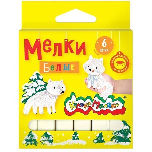 Цена за 5 шт. Мелки белые Каляка-Маляка 6 шт, квадратные, в картонной упаковке с европодвесом