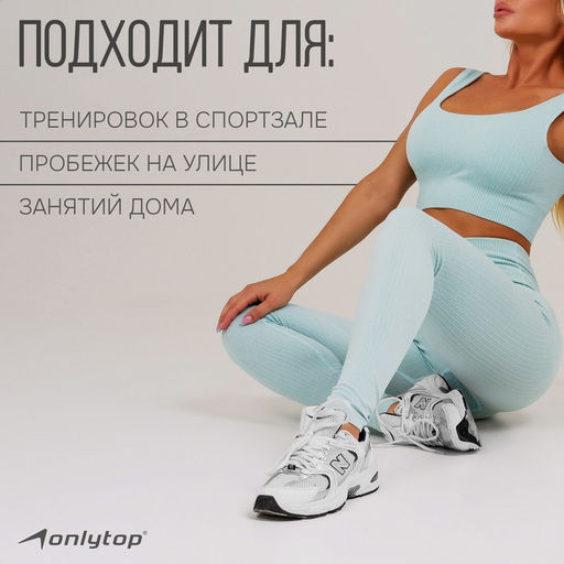 Топ спортивный на широких бретелях ONLYTOP, р. L, цвет голубой