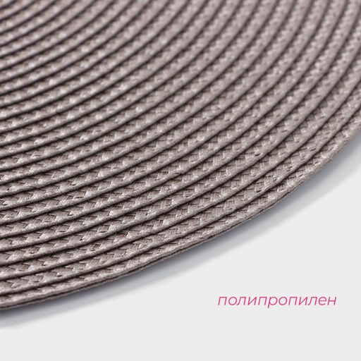 Цена за 12 шт. Салфетка сервировочная на стол Доляна Лофт, d=38 см , цвет кофейный  фото 6