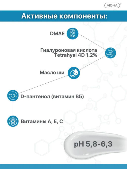 Антивозрастной крем с DMAЕ, ГК, вит А и Е - Mesomatrix фото 12