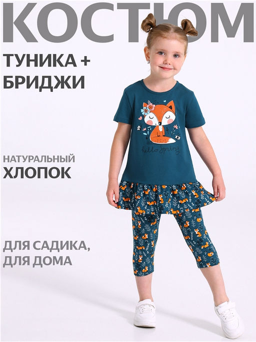 туника+бриджи 2ДТР5760804н