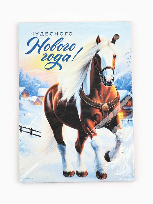 Доска разделочная новогодняя Чудесного Нового года!, 27.5?19.5 см