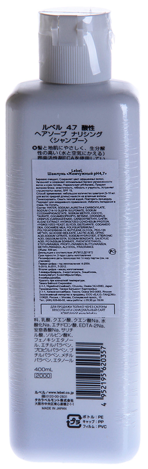 Шампунь для волос LB 4.7 Nourishing Soap, 400 мл мл. - Lebel фото 3