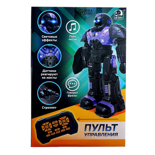 Радиоуправляемый робот «Герой. Умный робот», звуковые и световые эффекты, цвет золотой